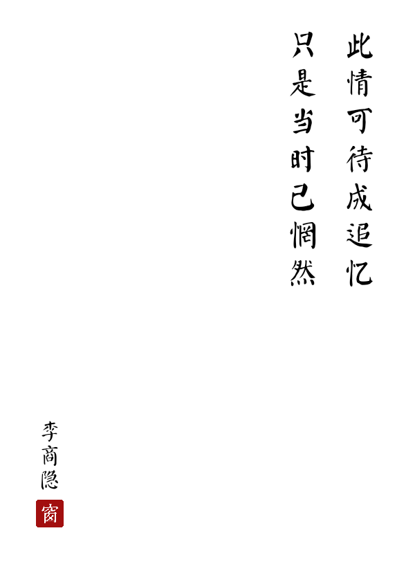 青春可以成为回忆