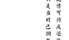 青春可待成追忆