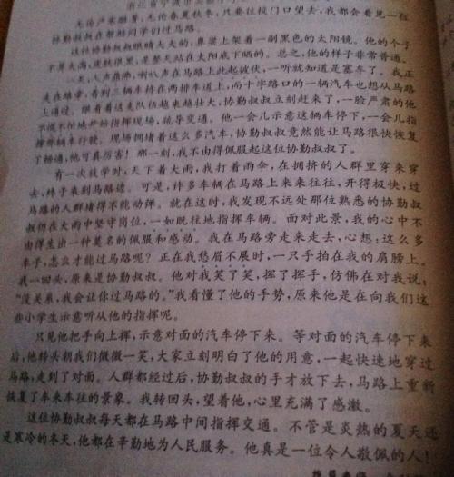 我最崇拜的人
