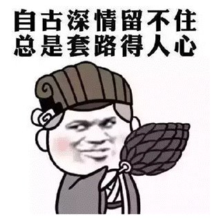 我真的很感动