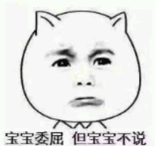 我的心很苦
