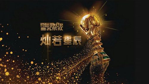 回忆童年，璀璨如星