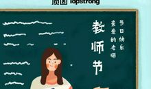 忘不了老师的教诲