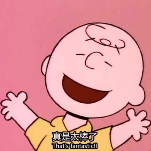 这个人好可爱
