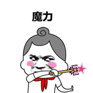我不年轻了