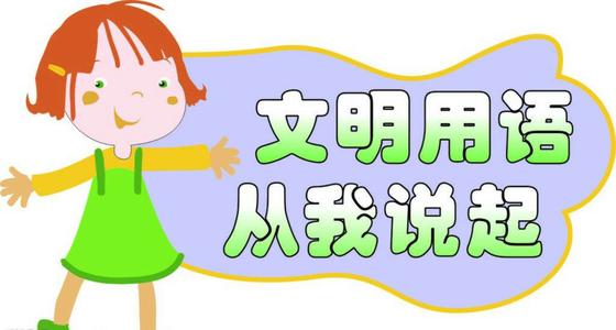 文明在我们身边
