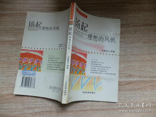 扬帆起航