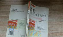 扬起理想的风帆