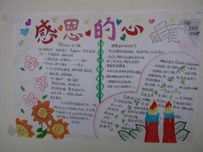 感恩并发现幸福