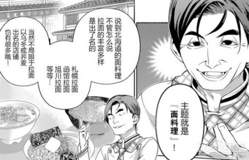 超级厨师的烦恼
