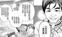 特级厨师的烦恼