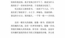 我与书的故事作文500字