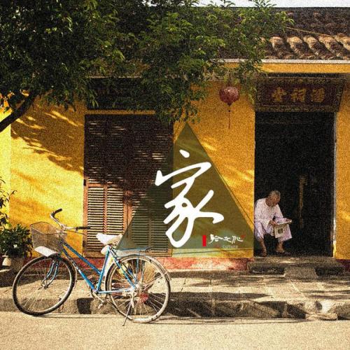 温暖的时间