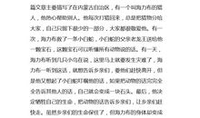 猎人海力布读后感