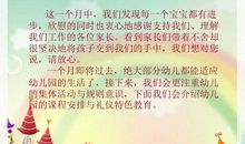 认真走好每一步――在家长会上的发言稿