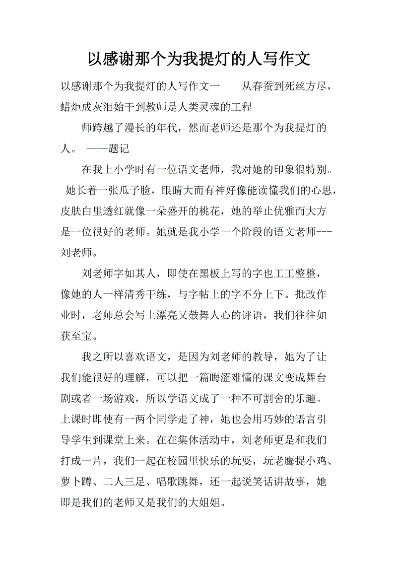 感谢您写信给我的父母