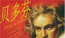 扼住命运的喉咙