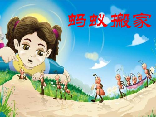 我的发现蚂蚁移动