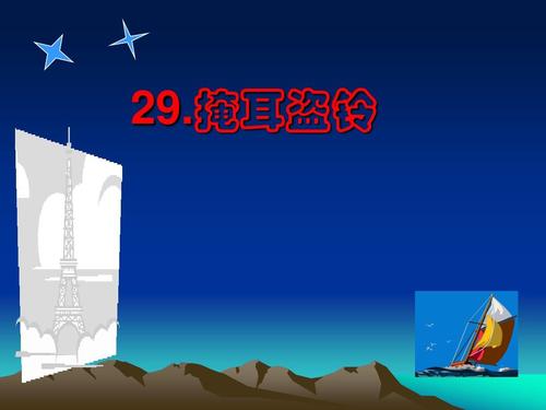 扩展“耳铃”