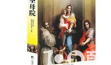 巴黎圣母院读后感