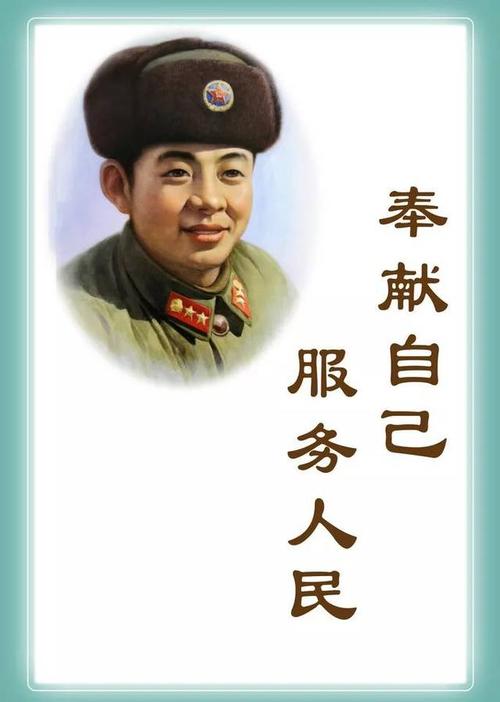 有这样一种精神-雷锋精神