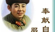 有那么一种精神——雷锋精神