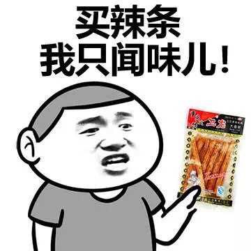 辣动荡