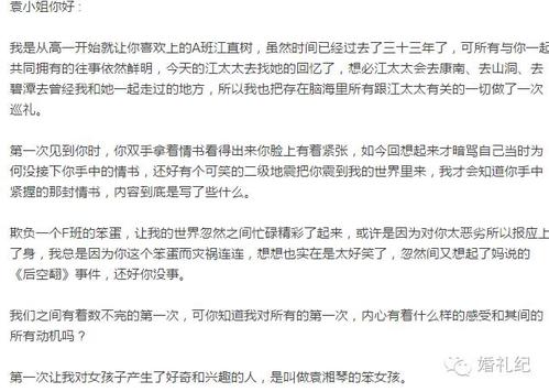 二十年后见面