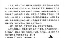 挫折并不可怕读后感