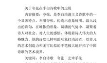 唱给祖母的赞歌