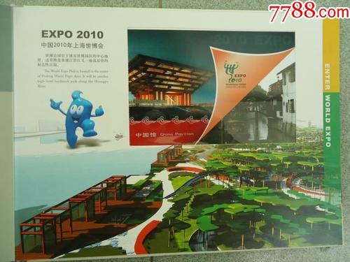 入Expo_1000字