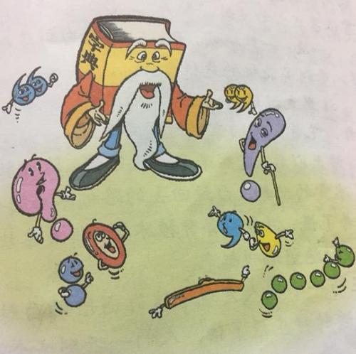 在字典中吵架