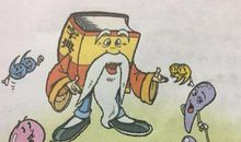 字典家里的争吵