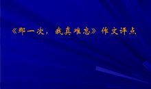 那一次我真心暖