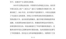 通用入团申请书范文精选