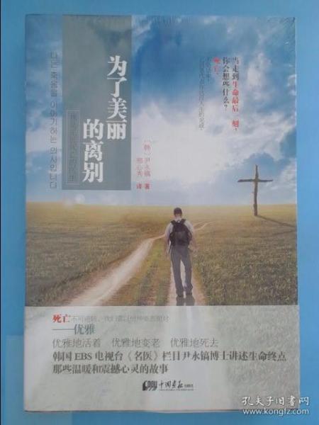 震撼我灵魂的人