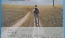 震撼我心灵的那个人