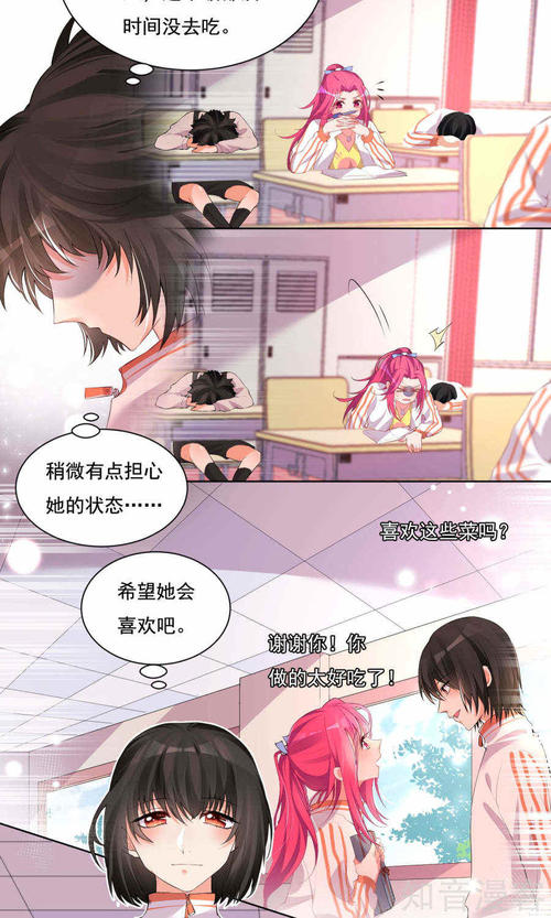 我的“双面”老师