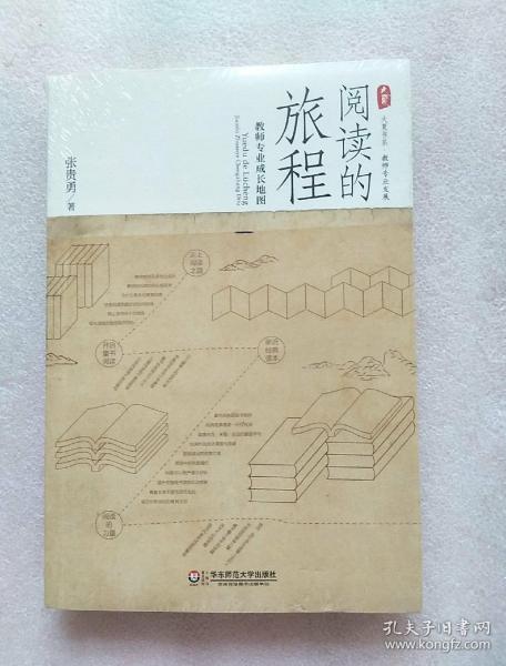 阅读之旅