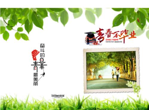 我与青年度过的日子
