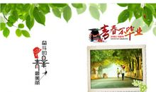 与青春一起走过的日子