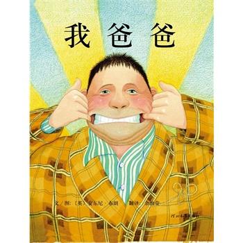 画我爸爸的照片