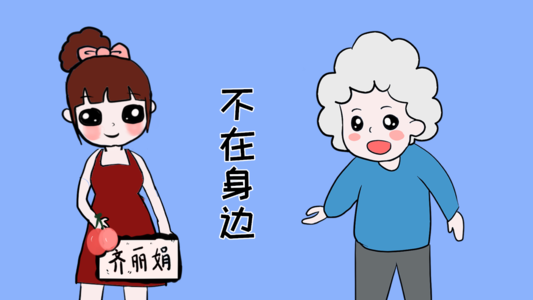 二十年后回家