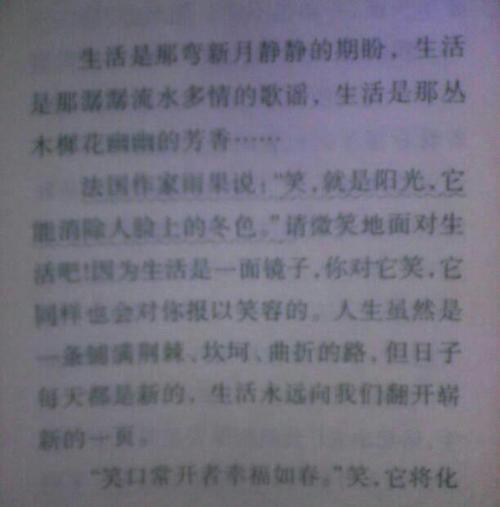 关于笑声的作文