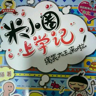 小兔子去上学