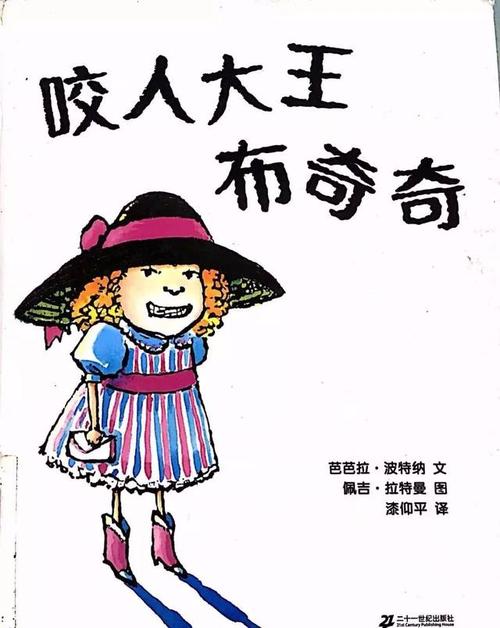 我的“吃王”