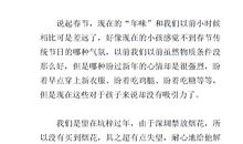 春节印象作文400字