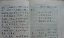 小学作文推荐一个好地方