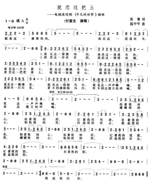 爱这片土地