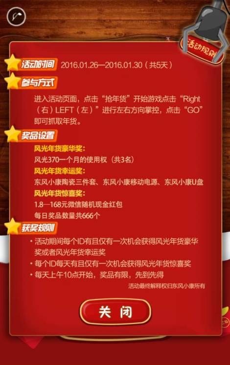 我在规则面前犯了一个错误